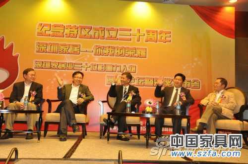 實錄:深圳家居30位影響力人物論壇暨頒獎發(fā)布