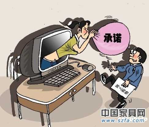 中消協(xié)提示:小心四大問(wèn)題 網(wǎng)購(gòu)家具建材需謹(jǐn)慎 中消協(xié)提示:小心四大問(wèn)題 網(wǎng)購(gòu)家具建材需謹(jǐn)慎