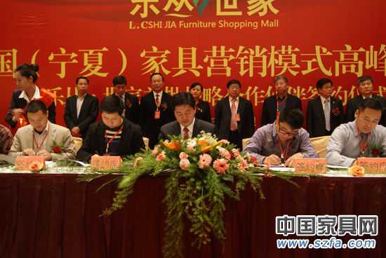 藍山投資置業(yè)有限公司與家具企業(yè)簽訂戰(zhàn)略合作協(xié)議 藍山投資置業(yè)有限公司與家具企業(yè)簽訂戰(zhàn)略合作協(xié)議