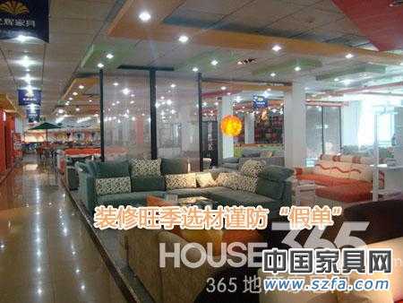 家居賣場節(jié)日期間&ldquo;假單&rdquo;橫行