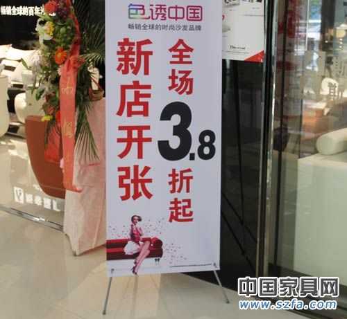 五一家具商促玩新花樣 &ldquo;零&rdquo;折扣業(yè)主是否埋單