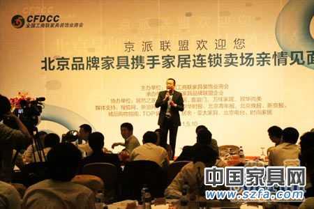 6大國內(nèi)強(qiáng)勢賣場組團(tuán)京城招商，與近20加京城強(qiáng)勢家具制造商進(jìn)行&ldquo;雙選&rdquo; 