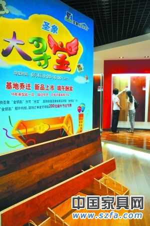 　由于對下半年預(yù)期放低，家居廠商開始千方百計(jì)用各種活動(dòng)爭取消費(fèi)者