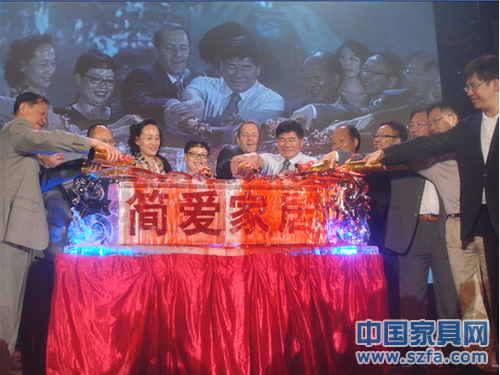 簡(jiǎn)愛家居&ldquo;六店聯(lián)招&middot;共創(chuàng)輝煌&rdquo; 招商會(huì)召開