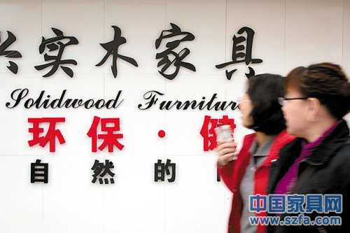 知名家具品牌簡歐遭消費者&ldquo;全實木&rdquo;質(zhì)疑（圖）