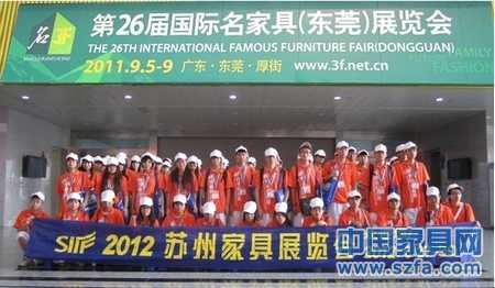 在東莞，蘇州家具展百人宣傳隊傲立如松