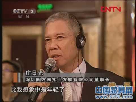 圓方園家具莊日光《對話》&ldquo;全球第一CEO&rdquo;韋爾奇