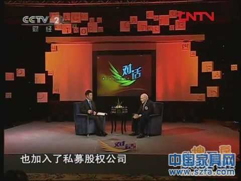 圓方園家具莊日光《對話》&ldquo;全球第一CEO&rdquo;韋爾奇