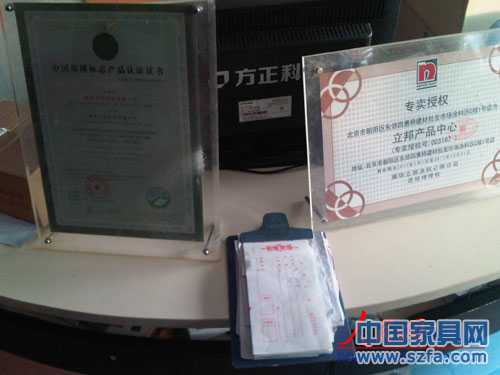 記者在交易過程中偷拍下來的立邦四惠建材城專賣店的授權(quán)號(hào)。即便是一家有著正規(guī)授權(quán)的專賣店，也在偷偷賣假漆。