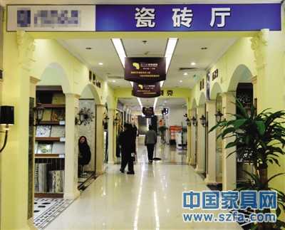 3&middot;15開(kāi)始 居然之家不能再砍價(jià) (2)