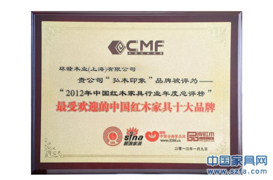 開新店 拿大獎 弘木印象&ldquo;寒冬&rdquo;下逆市擴張