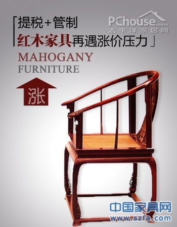 紅木家具面臨漲價 紅木家具面臨漲價