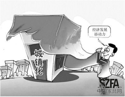 家居業(yè)新商機(jī)出現(xiàn) 行業(yè)開(kāi)始掘金&ldquo;城鎮(zhèn)化&rdquo;