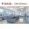 實(shí)驗(yàn)室家具、實(shí)驗(yàn)室設(shè)備、實(shí)驗(yàn)臺(tái)廠家