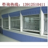 實(shí)驗(yàn)室通風(fēng)柜廠家  實(shí)驗(yàn)室通風(fēng)柜價(jià)格  求購實(shí)驗(yàn)室通風(fēng)柜