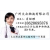 佛山到菏澤物流專(zhuān)線 廣州大眾物流公司13825127256