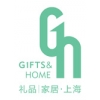 2014年上海國(guó)際禮品、促銷(xiāo)品、家居用品創(chuàng)意展覽會(huì)（秋季）