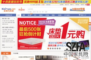 家居賣(mài)場(chǎng)觸電頹勢(shì)中再尋生機(jī)(圖)