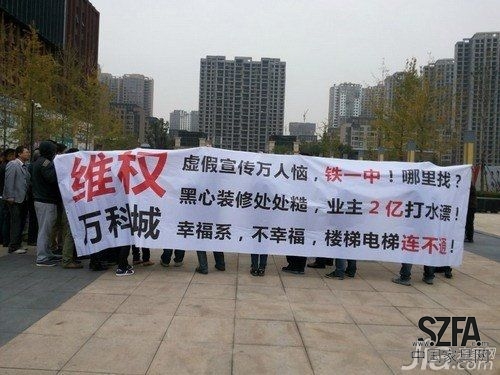 萬(wàn)科精裝修后續(xù) 裝修貓膩成圈錢利器？