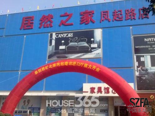 傳統(tǒng)賣(mài)場(chǎng)清理天貓熱銷(xiāo)家居店