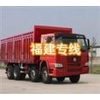 {極品專線}石巖到廣西省、江西省、福建省貨運(yùn)公司-物流專線