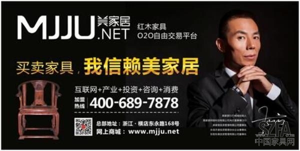 美家居：一個紅木家具O2O，為何要兩年開店2000家？