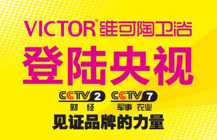 維可陶衛(wèi)浴：當(dāng)隱形房客，悄然毀滅家庭安全