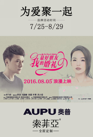 撕出新世界：這場&ldquo;婚禮&rdquo;對(duì)家居營銷的啟示