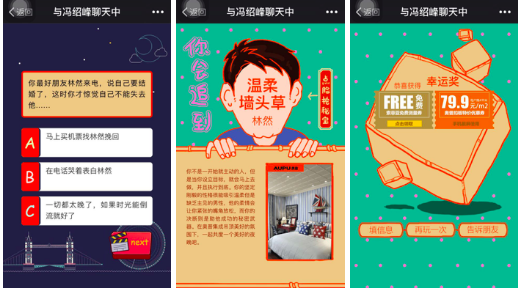 撕出新世界：這場&ldquo;婚禮&rdquo;對(duì)家居營銷的啟示