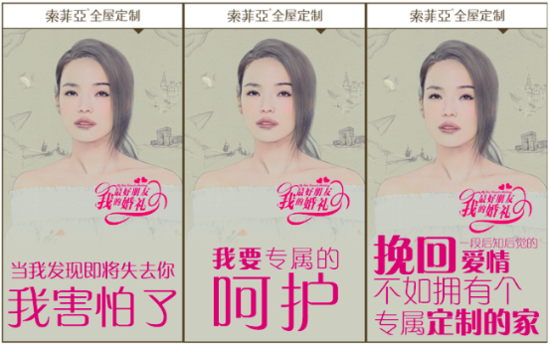 撕出新世界：這場&ldquo;婚禮&rdquo;對(duì)家居營銷的啟示