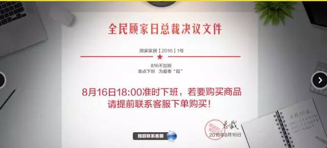 &ldquo;816不加班&rdquo;不只是口號，更是公司對顧家人的承諾,&ldquo;816不加班&rdquo;不只是口號,更是公司對顧家人的承諾