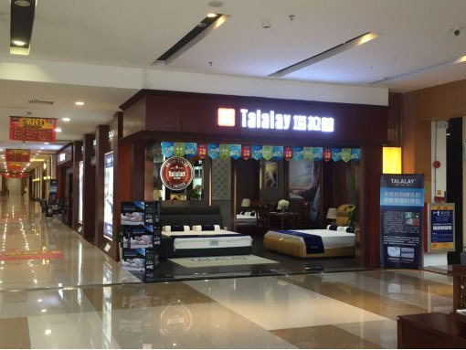 Talalay塔拉蕾&Dunlop登洛:最具投資潛力的兩大床墊品牌聯(lián)手發(fā)力東莞展 Talalay塔拉蕾&Dunlop登洛:最具投資潛力的兩大床墊品牌聯(lián)手發(fā)力東莞展