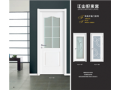 江山好萊客品牌室內(nèi)門，實木烤漆門，原木門，實木復合門，雕花門