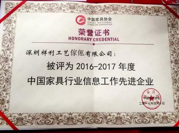 榮譽(yù)證書(shū)