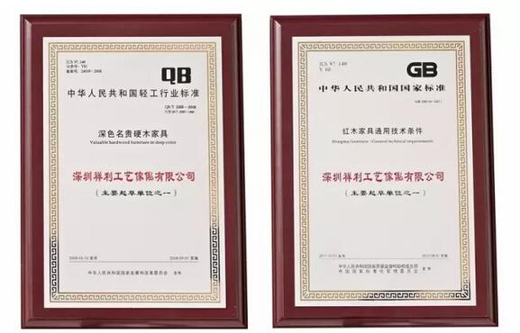 友聯(lián)為家的起草單位證書 友聯(lián)為家的起草單位證書