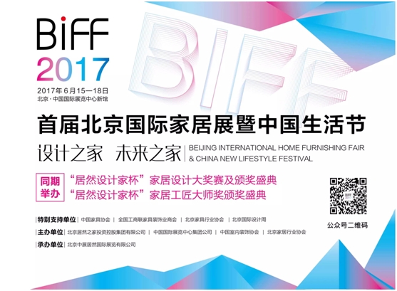 帝標(biāo)&bull;家居布克系列榮獲&ldquo;居然設(shè)計(jì)家杯&rdquo;產(chǎn)品設(shè)計(jì)銀獎(jiǎng)