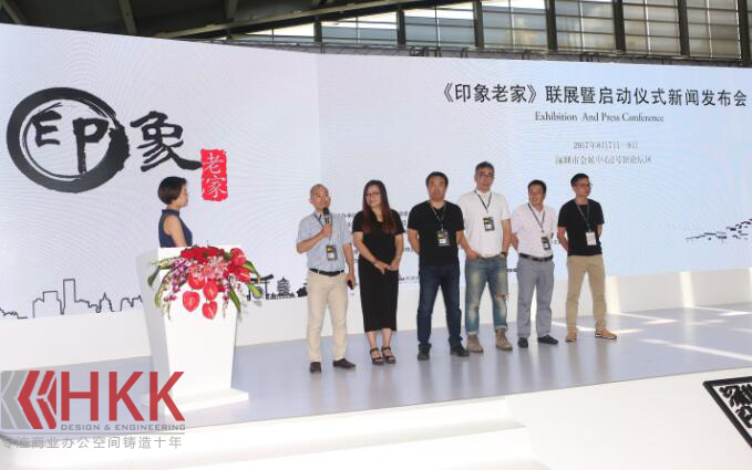 華可可總經(jīng)理游江先生應(yīng)邀參加《印象&bull;老家》