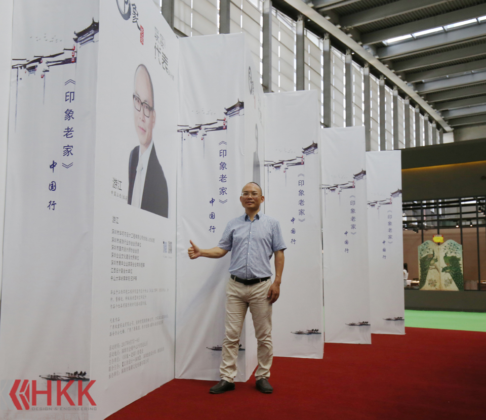 華可可總經(jīng)理游江先生應(yīng)邀參加《印象&bull;老家》