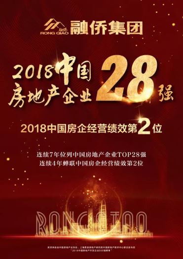 &ldquo;穩(wěn)健王&rdquo;融僑：追求有質(zhì)量的規(guī)模和多元化支撐