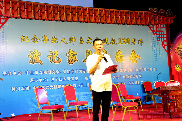 全聯(lián)藝術(shù)紅木家具專業(yè)委員會主席團主席、中國傳統(tǒng)工藝大師、波記家具董事長伍建波在音樂會上致辭