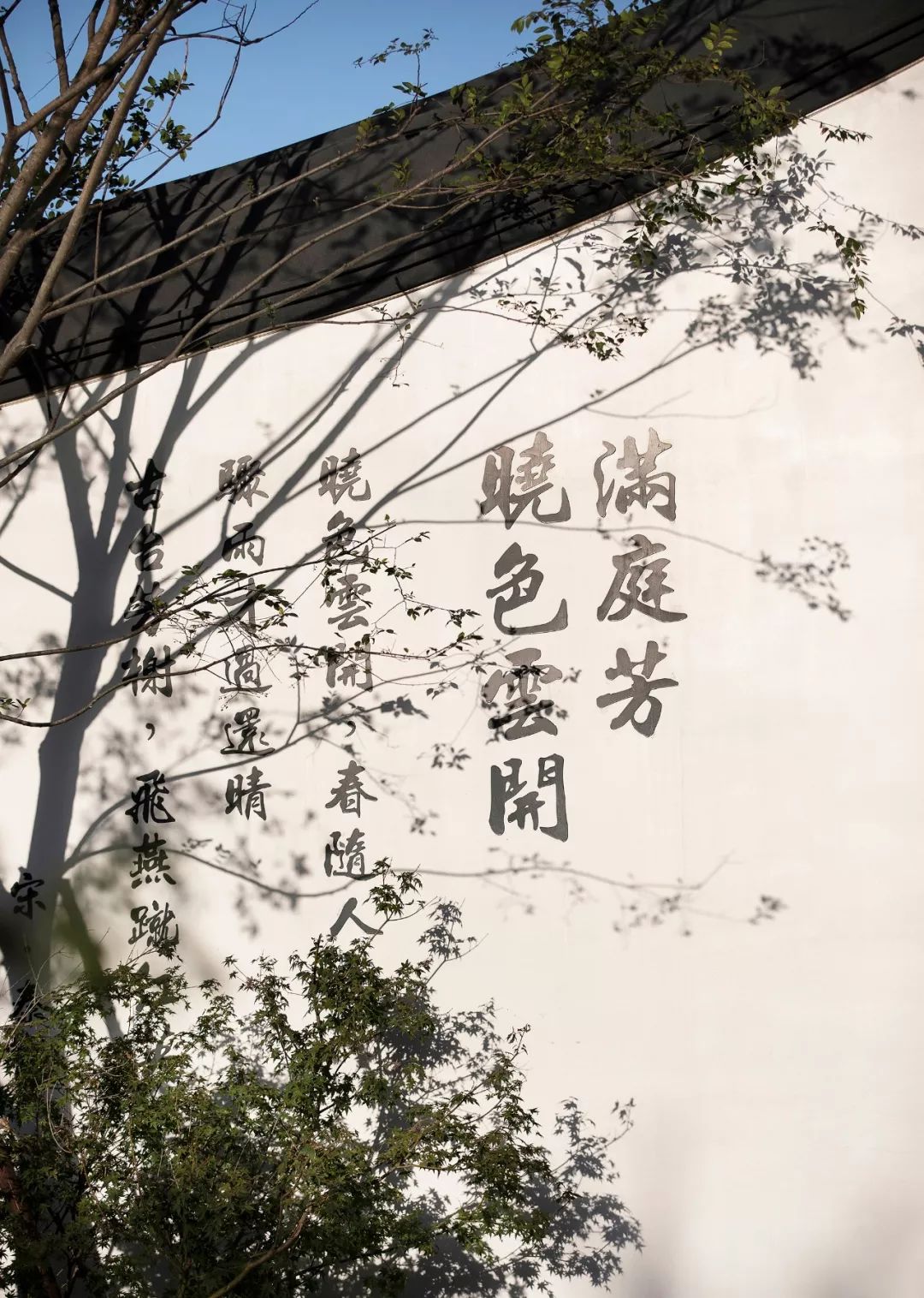 創(chuàng)時(shí)空設(shè)計(jì) | 建發(fā)&middot;央璽，一座400年古宅的風(fēng)雅再現(xiàn)