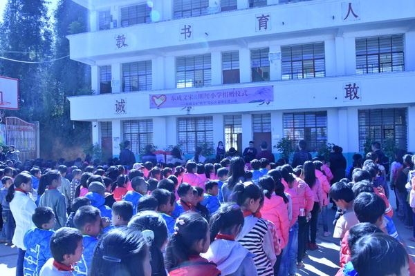  東成文宋&ldquo;暖冬&rdquo;愛(ài)心公益團(tuán)與期垤小學(xué)師生交流互動(dòng)