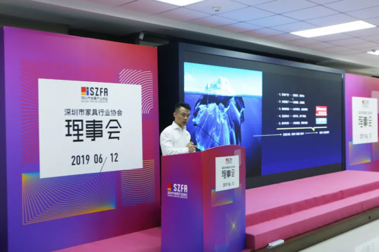 深圳家協(xié)第九屆理事會(huì)會(huì)議召開(kāi)，共探家具產(chǎn)業(yè)未來(lái)的模樣