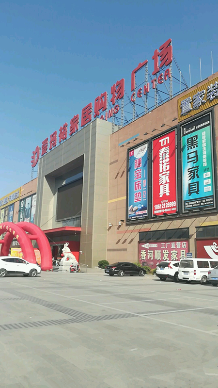 bj0051愛(ài)瑪裕家居購(gòu)物廣場(chǎng)2_副本