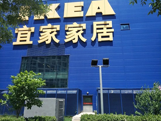 bj0095宜家家居(西紅門商場)2