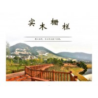 防腐木地板，園林木棧道木護(hù)欄扶手，產(chǎn)品規(guī)格多樣，可來(lái)圖定做