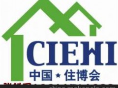 2023北京第二十屆裝配式建筑、整體衛(wèi)生間、整體廚房展覽會(huì)