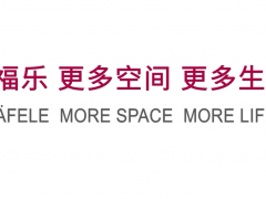 先睹為快，海福樂(lè)北京展廳內(nèi)部開(kāi)放日探秘