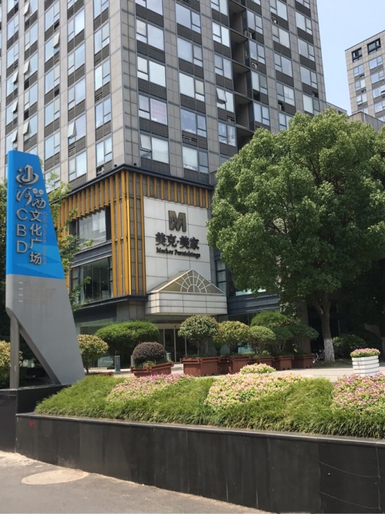 jsnj0019美克&middot;美家(南京奧體店)3_副本