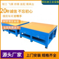 電木板鋼板工作臺，模具鉗工工作桌，多工位工作臺